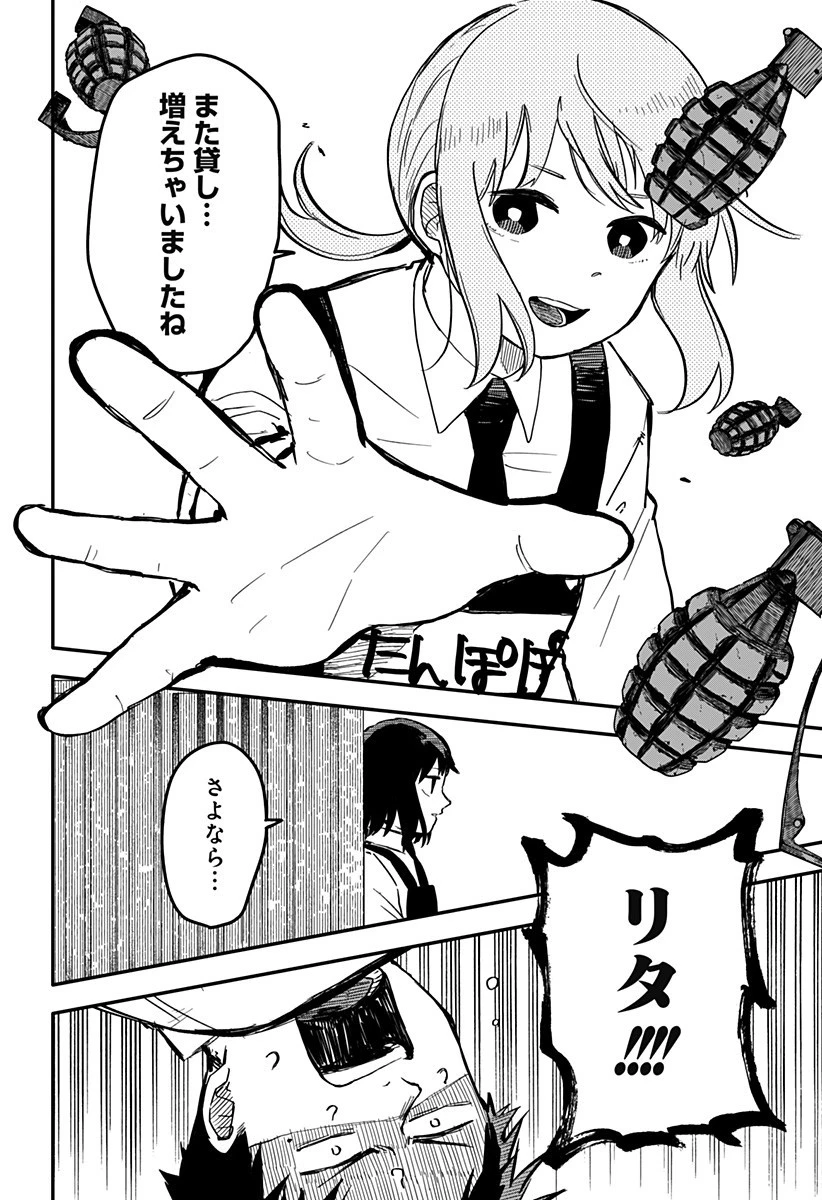 幼稚園WARS 第7話 - 24