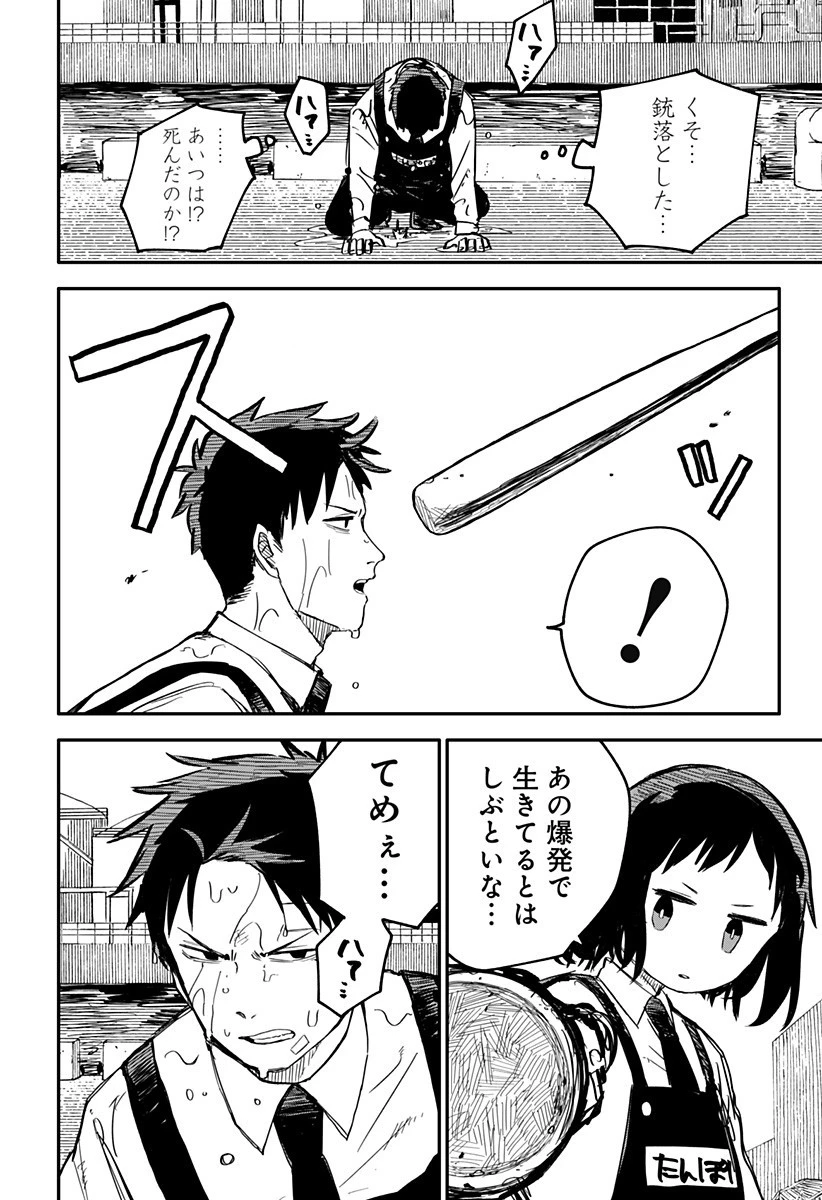 幼稚園WARS 第8話 - 4