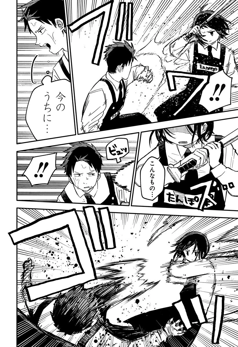 幼稚園WARS 第8話 - 6