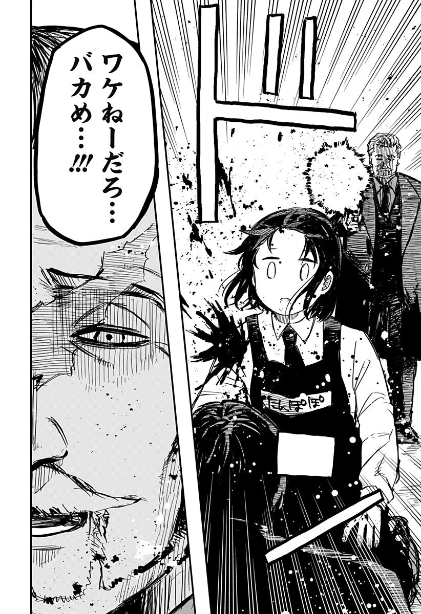 幼稚園WARS 第8話 - 16