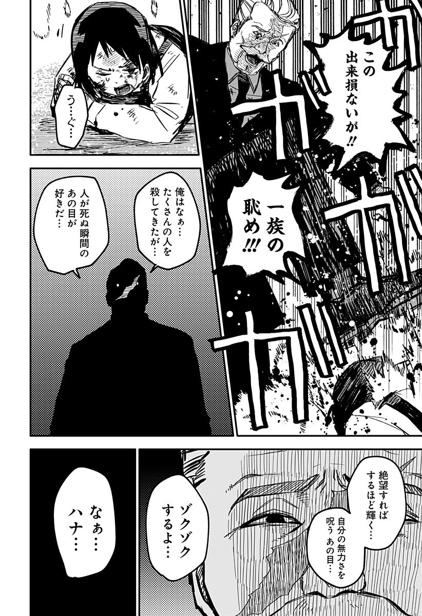 幼稚園WARS 第8話 - 18