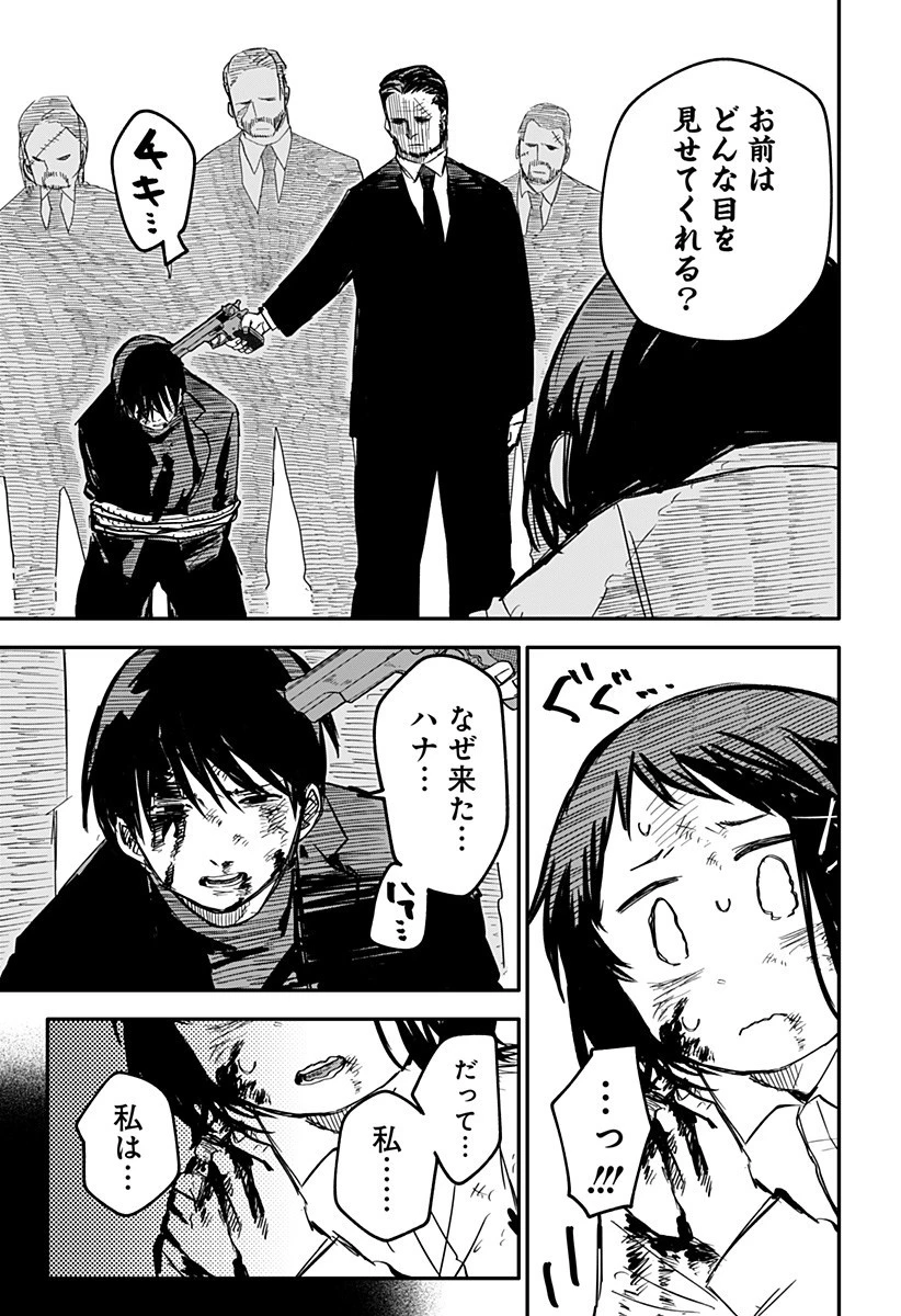 幼稚園WARS 第8話 - 19