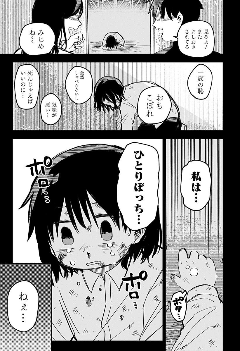 幼稚園WARS 第8話 - 21