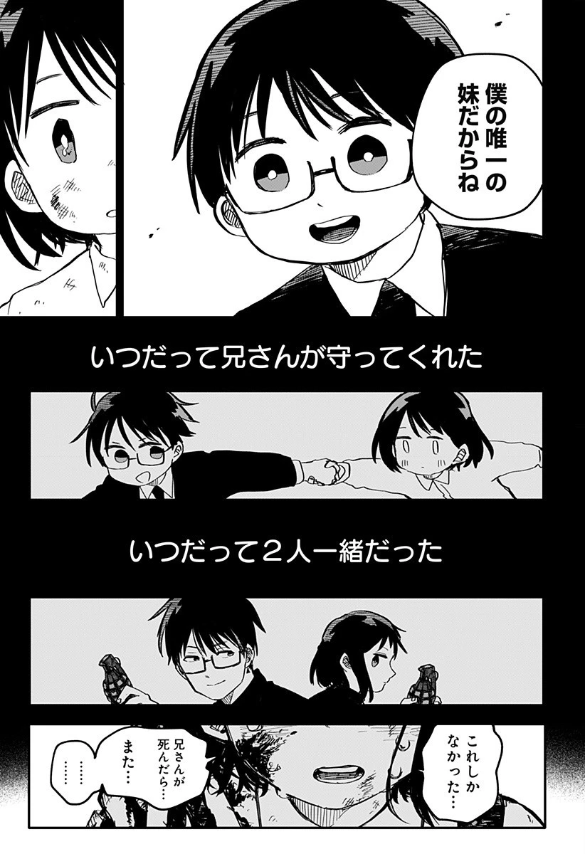 幼稚園WARS 第8話 - 23