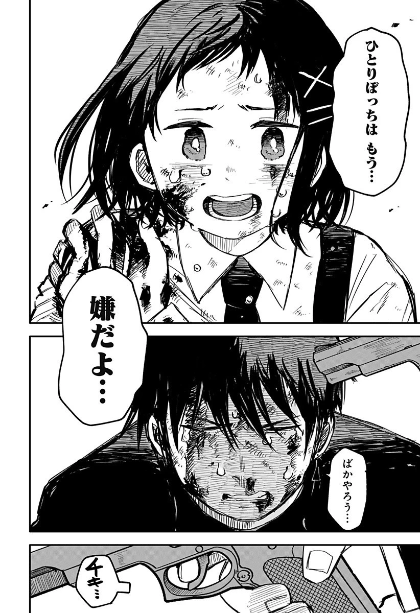 幼稚園WARS 第8話 - 24