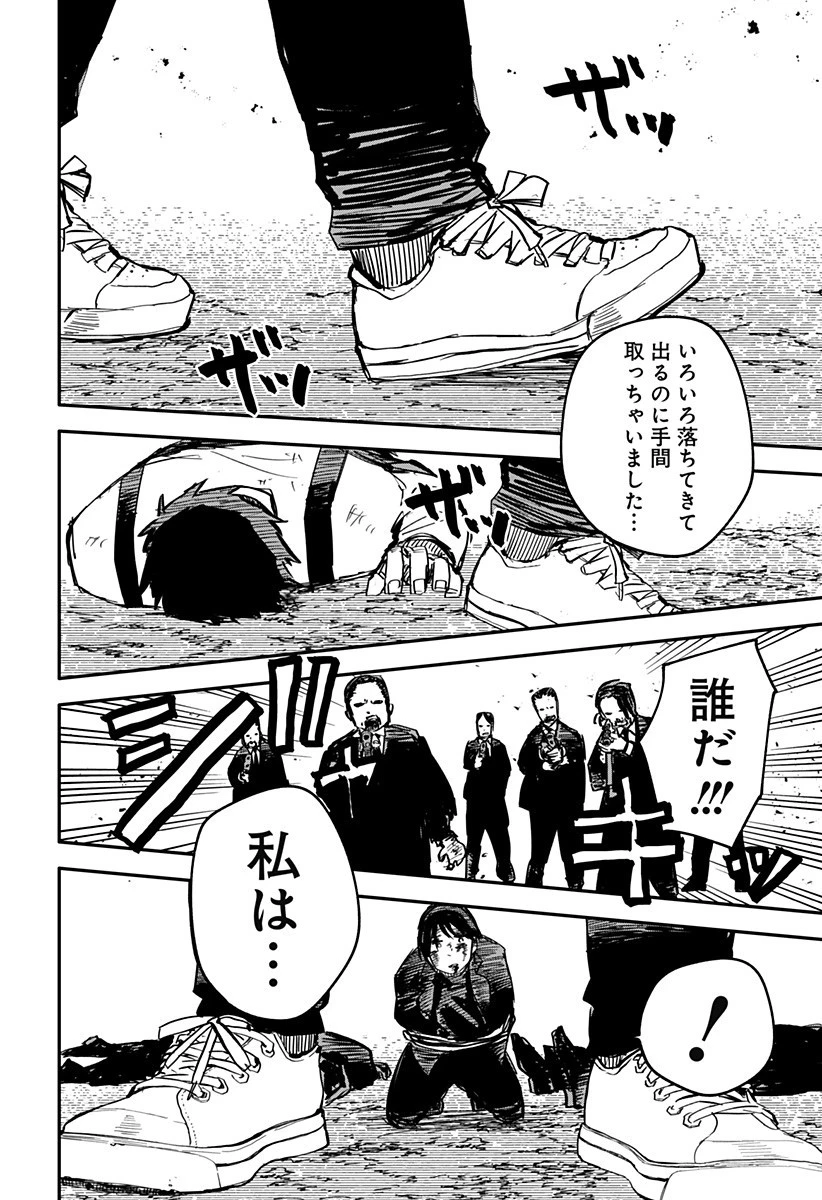 幼稚園WARS 第8話 - 26