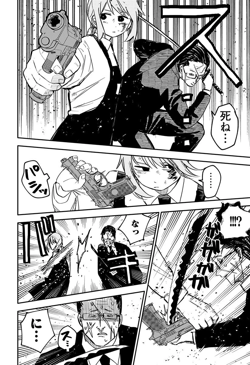 幼稚園WARS 第9話 - 4