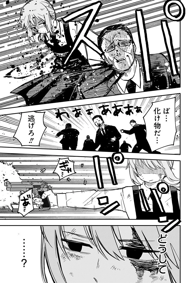 幼稚園WARS 第9話 - 5