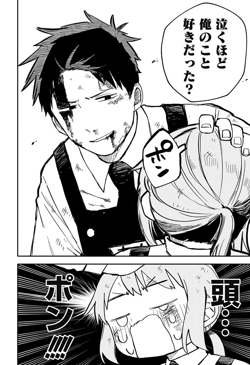 幼稚園WARS 第9話 - 12