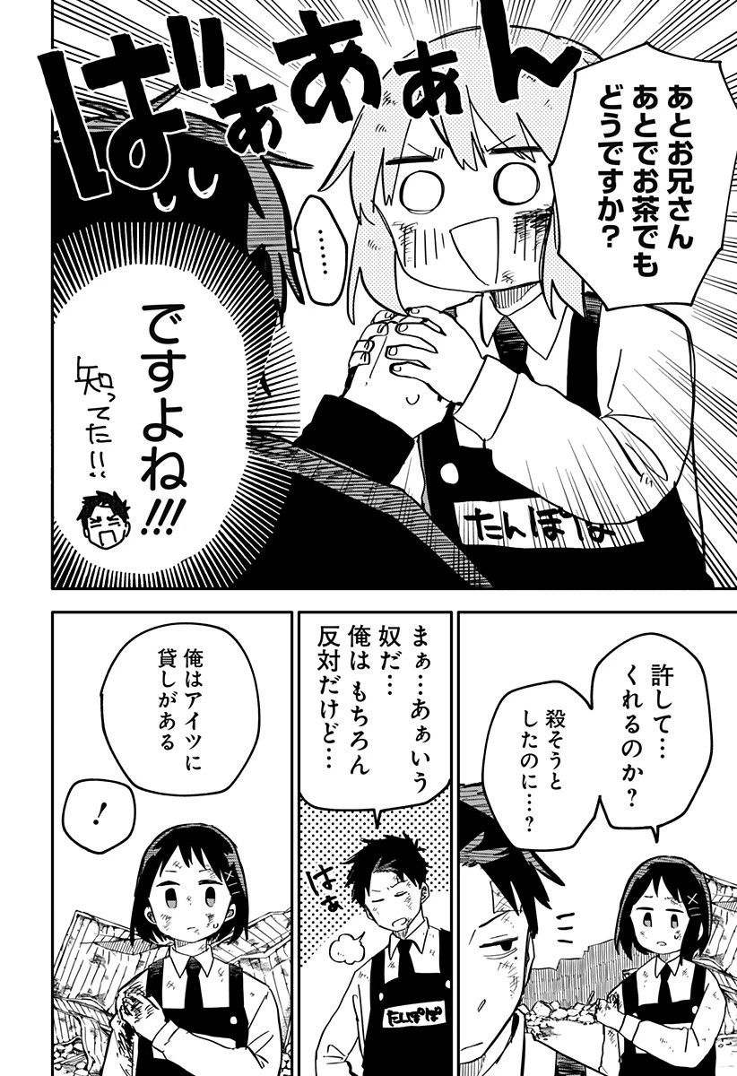 幼稚園WARS 第9話 - 16