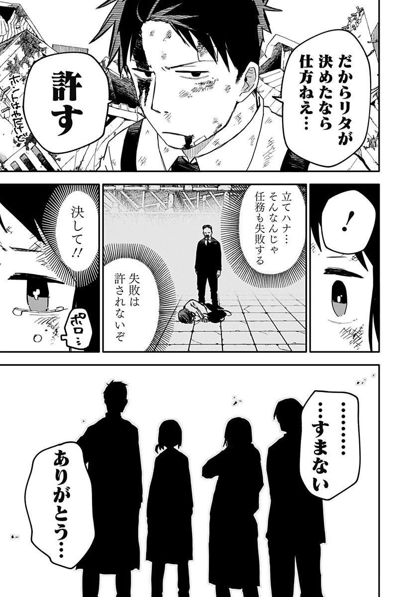 幼稚園WARS 第9話 - 17