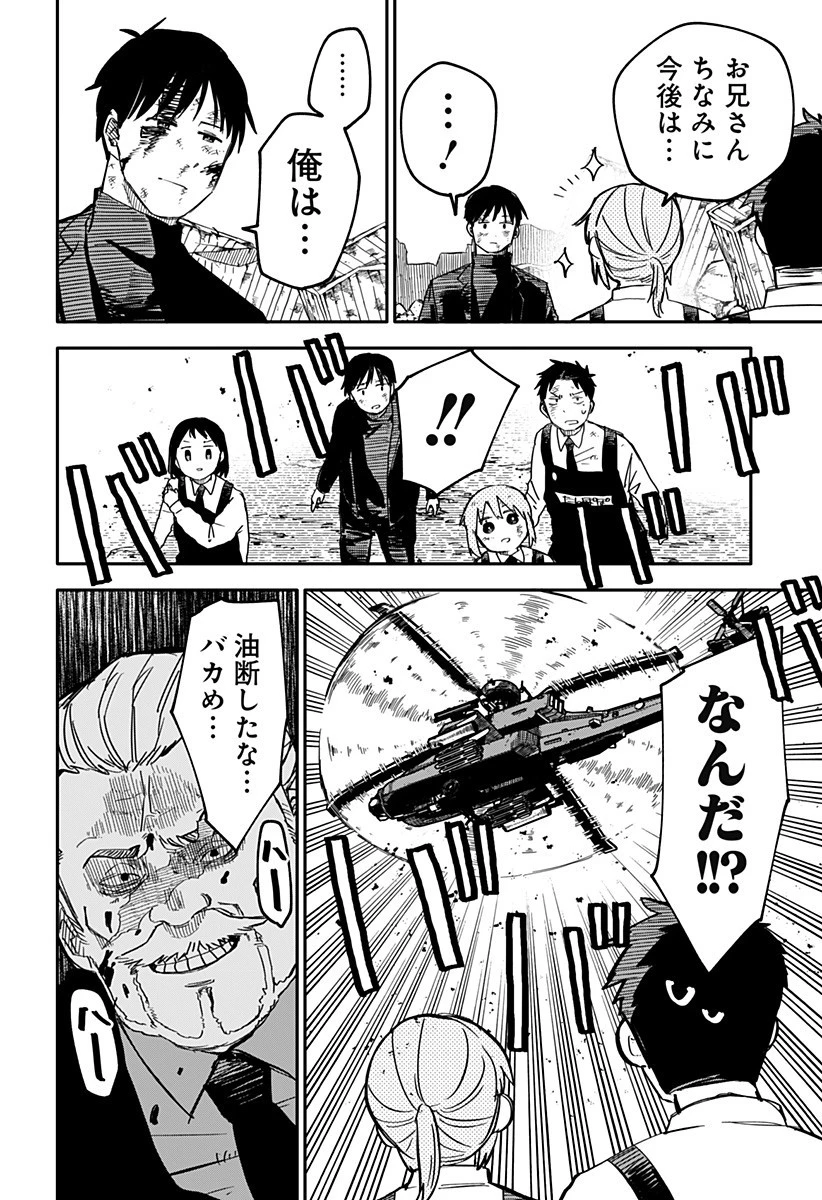 幼稚園WARS 第9話 - 18