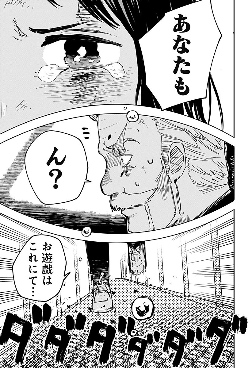 幼稚園WARS 第9話 - 21