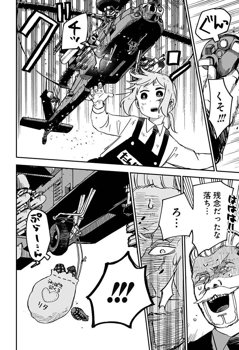 幼稚園WARS 第9話 - 24