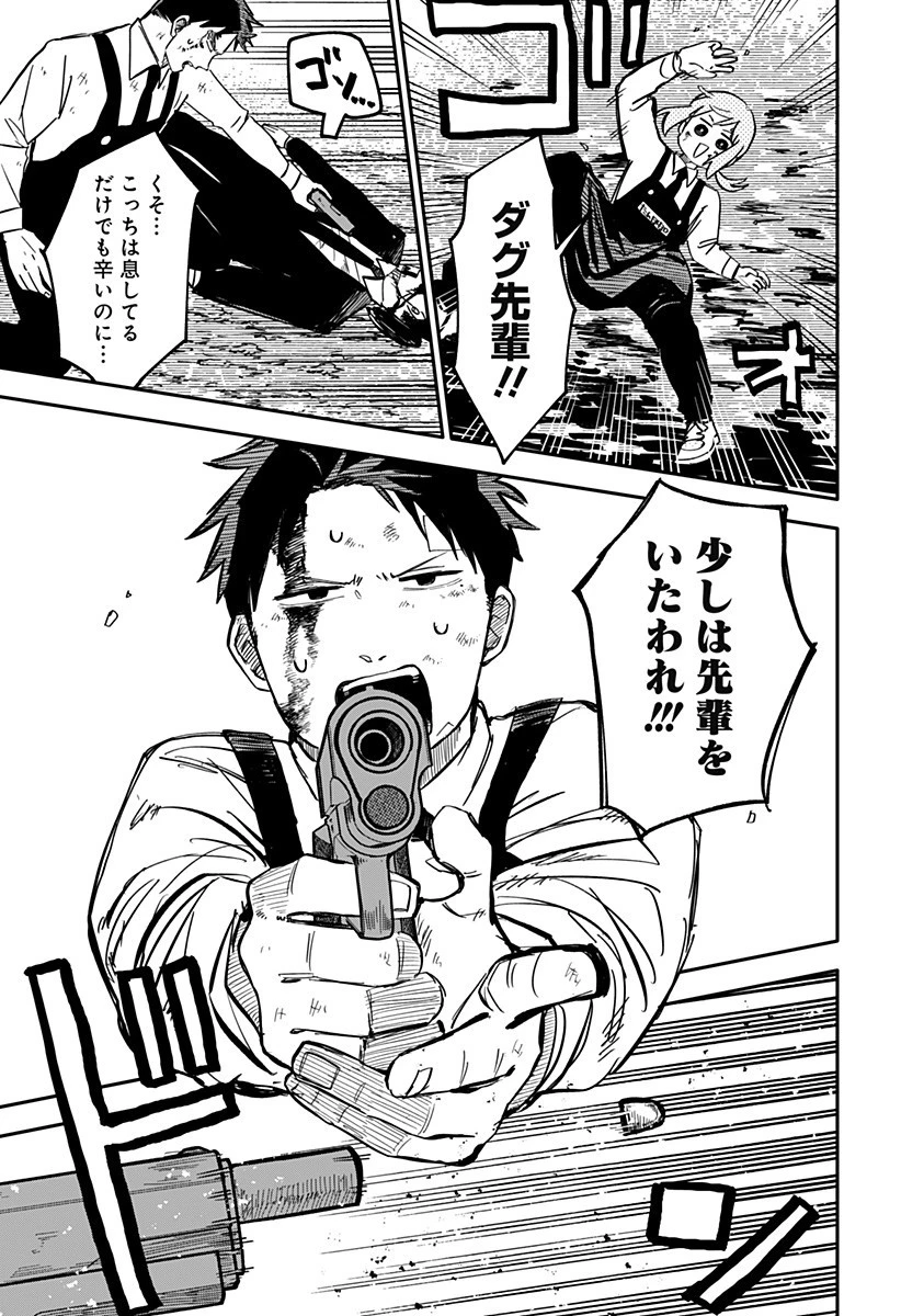 幼稚園WARS 第9話 - 25