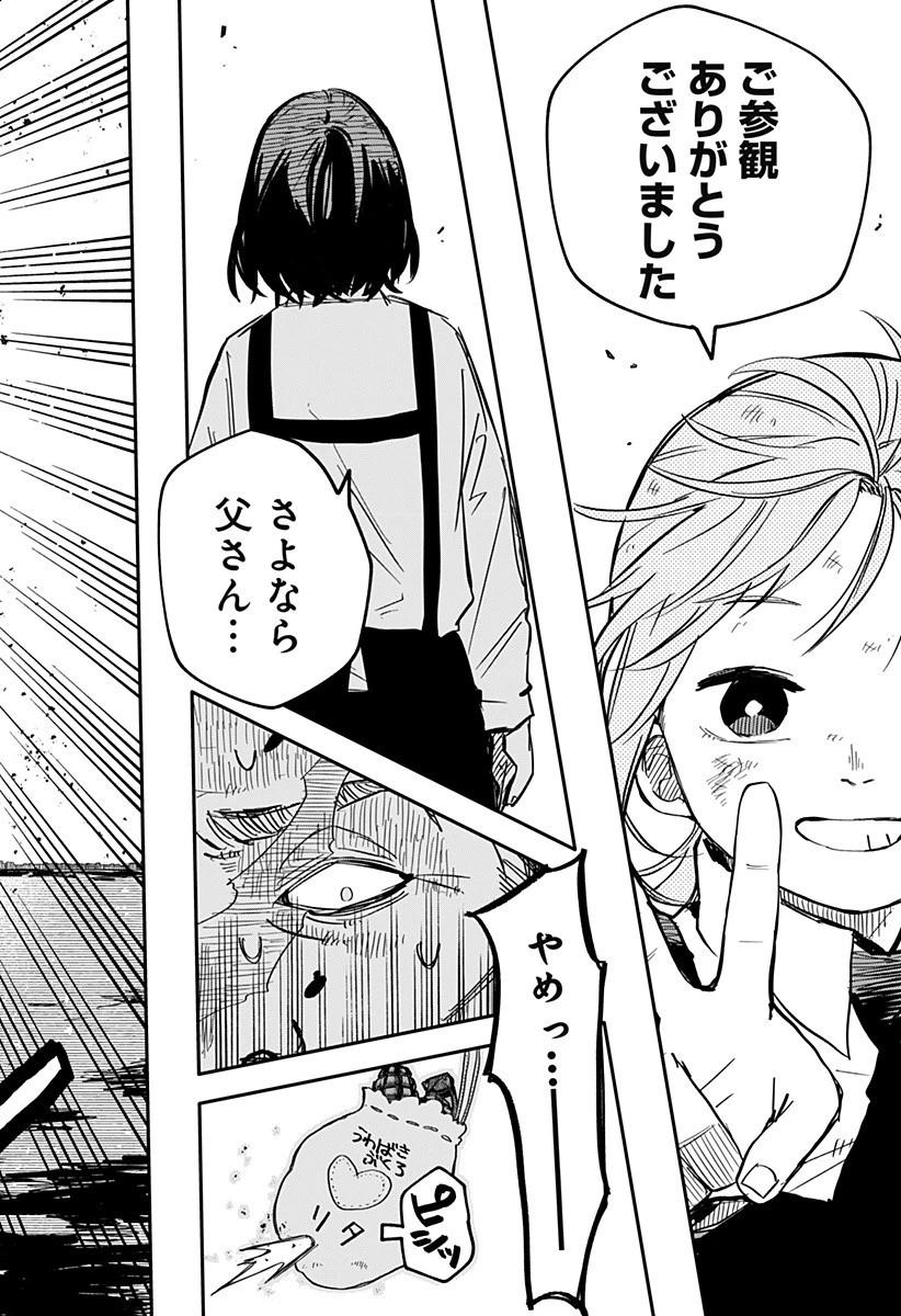 幼稚園WARS 第9話 - 26