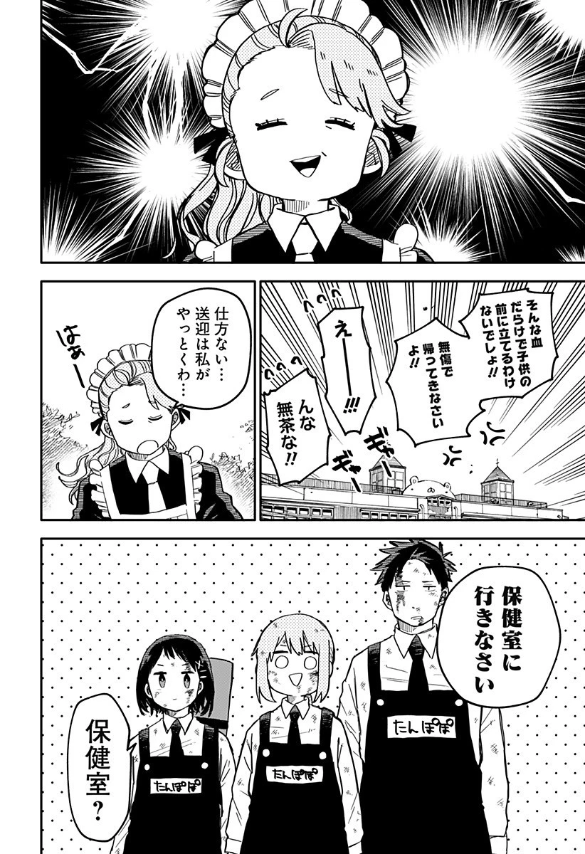 幼稚園WARS 第11話 - 2