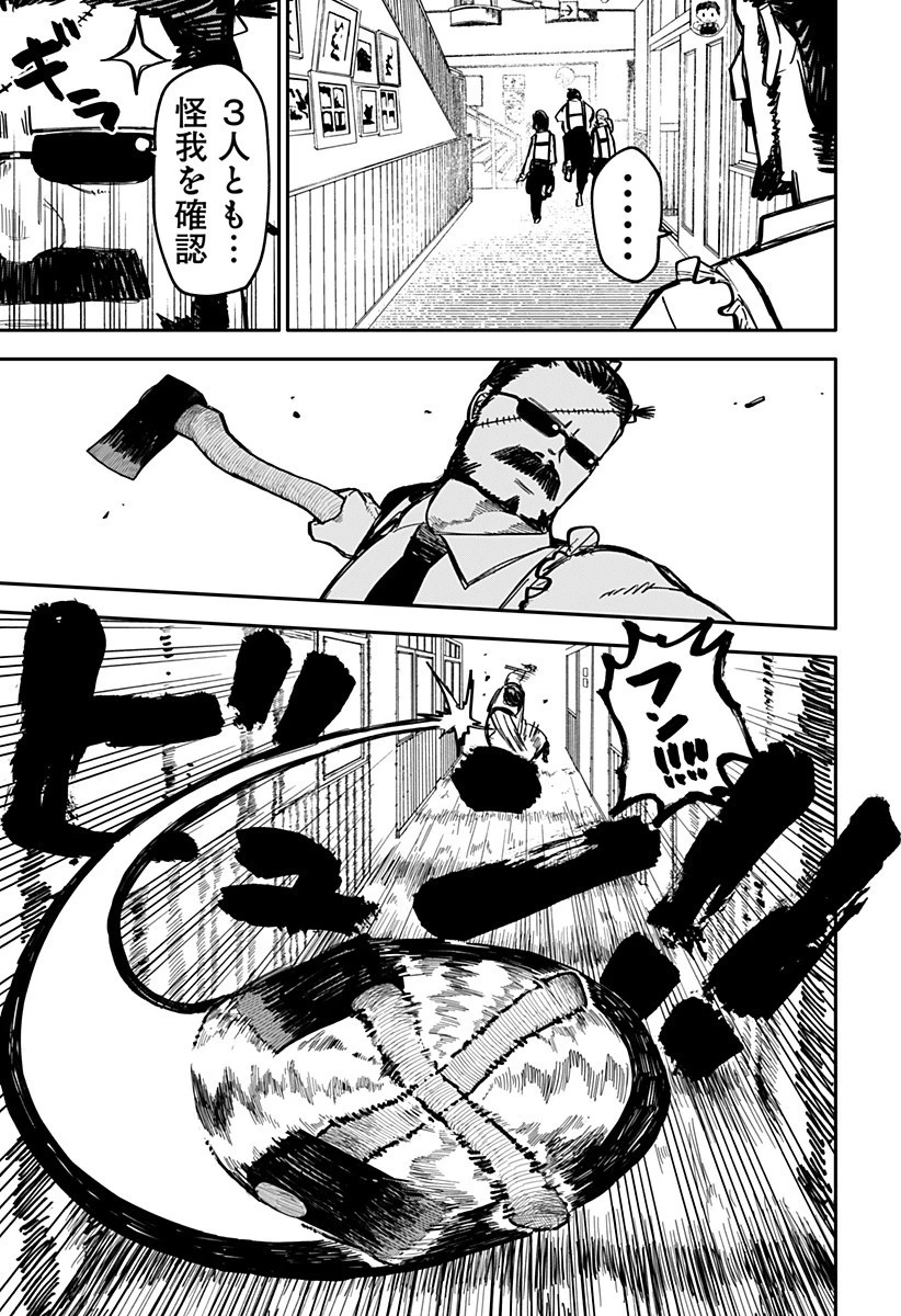 幼稚園WARS 第11話 - 7