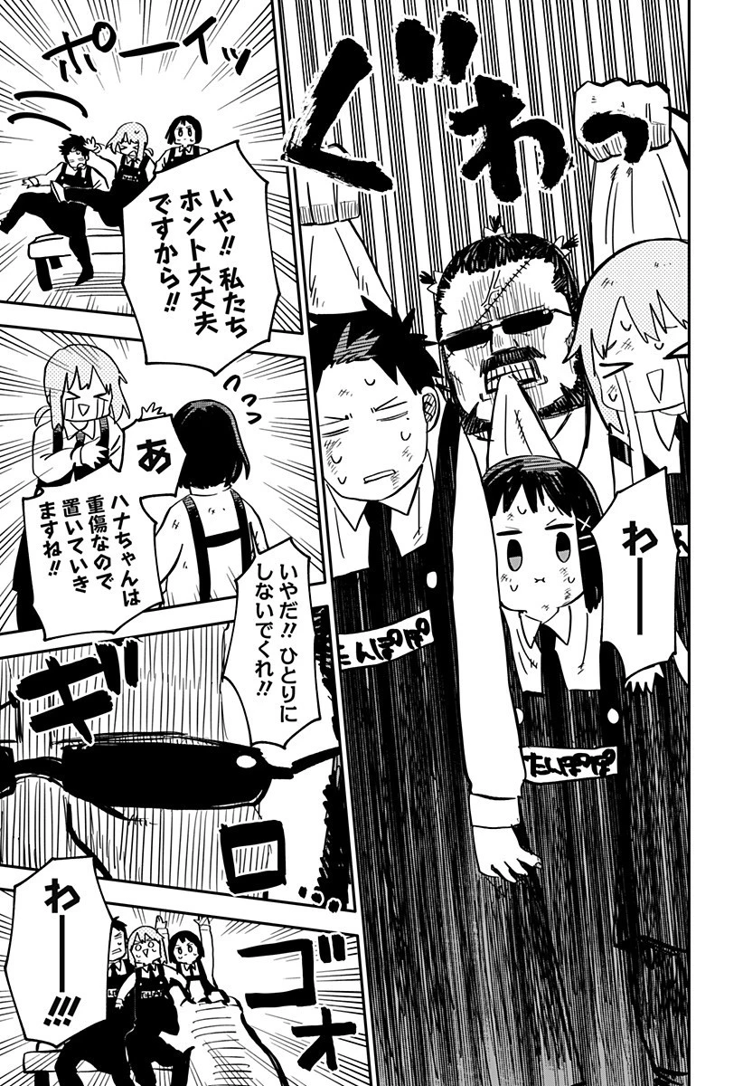 幼稚園WARS 第11話 - 9