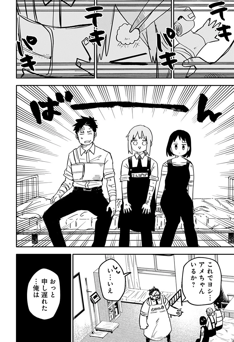 幼稚園WARS 第11話 - 10