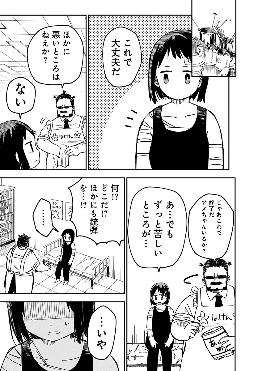 幼稚園WARS 第11話 - 13