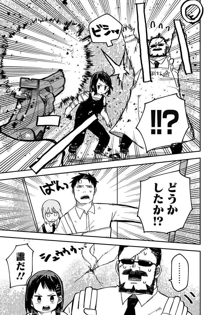 幼稚園WARS 第11話 - 17