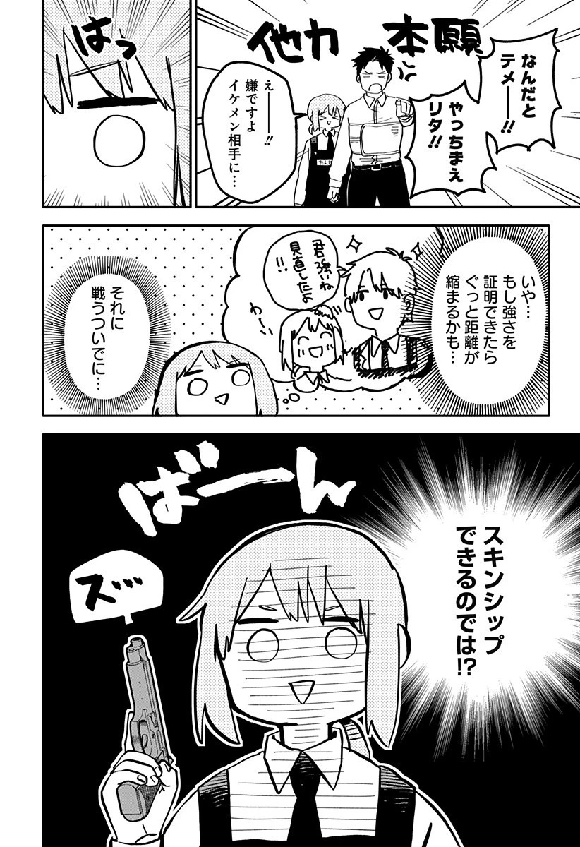 幼稚園WARS 第12話 - 4