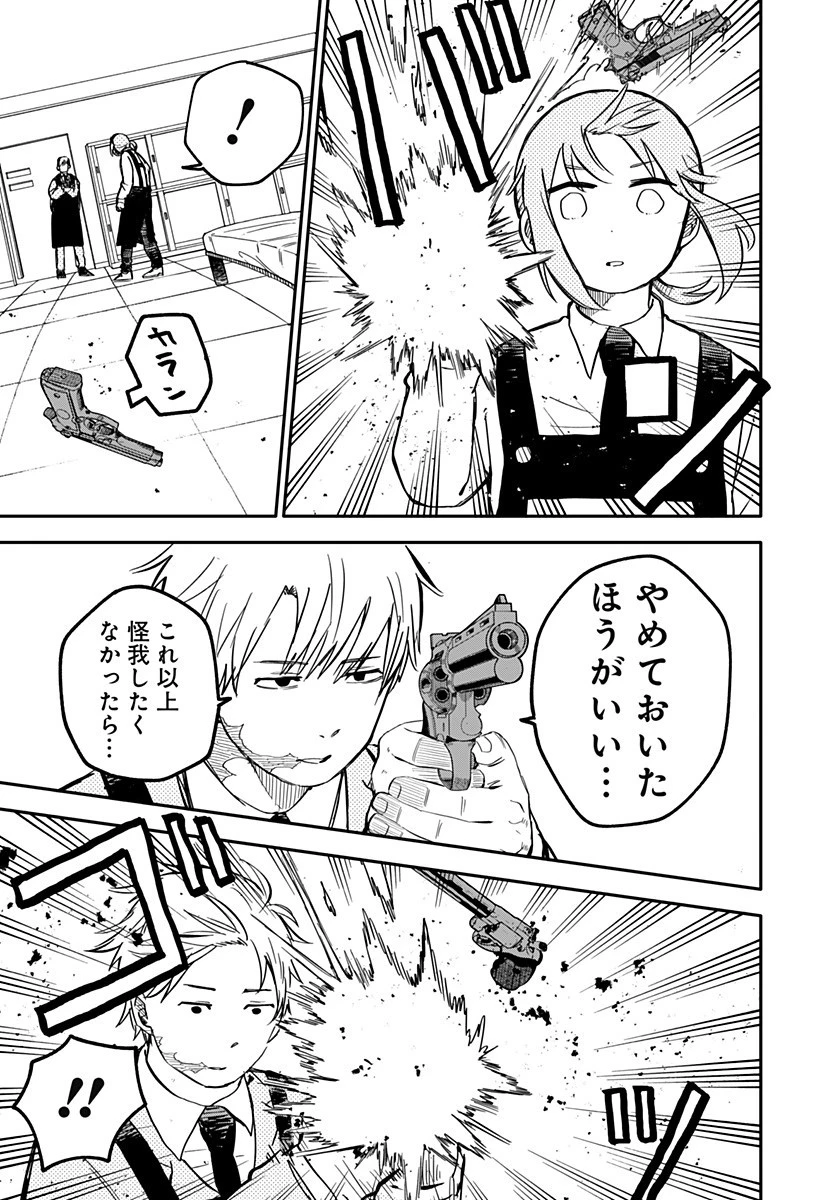 幼稚園WARS 第12話 - 5