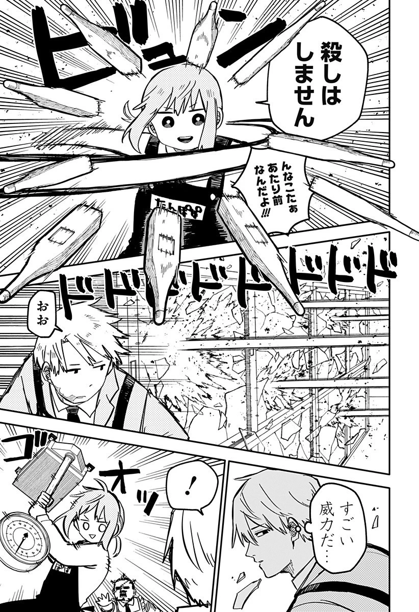 幼稚園WARS 第12話 - 7