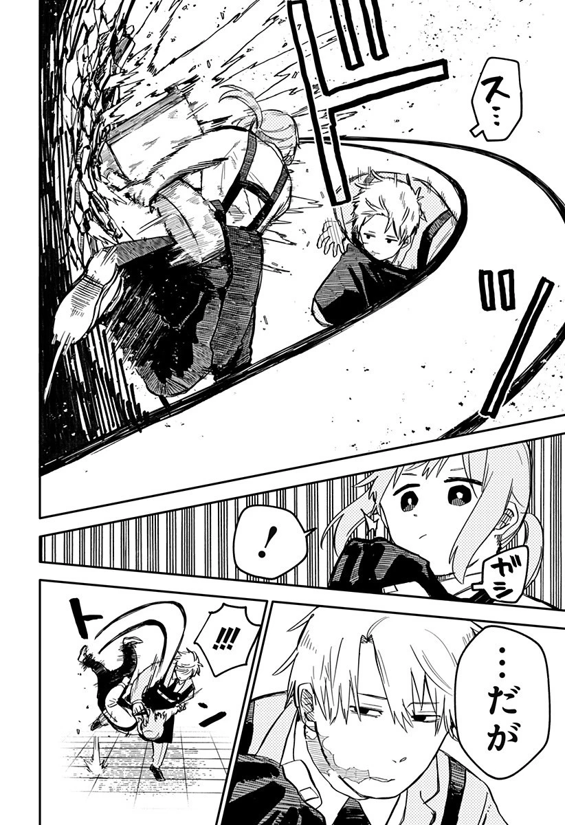 幼稚園WARS 第12話 - 8