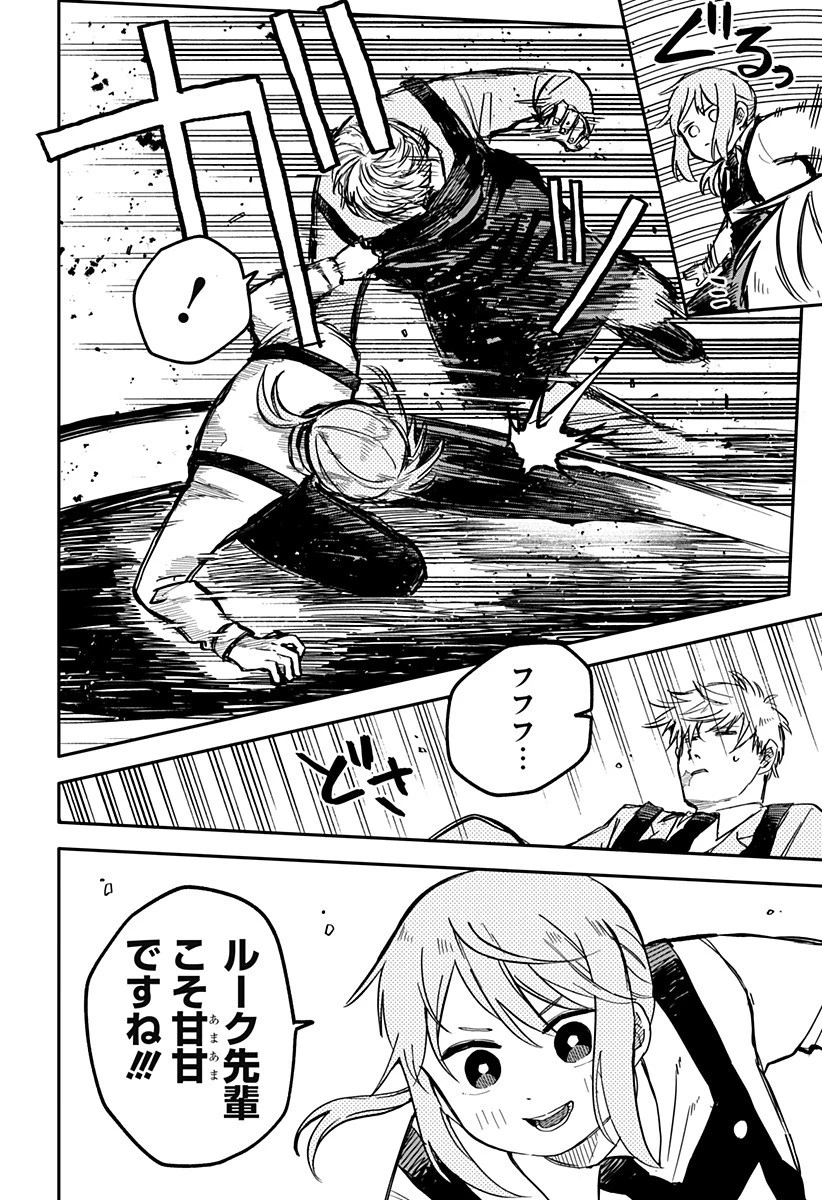 幼稚園WARS 第12話 - 10