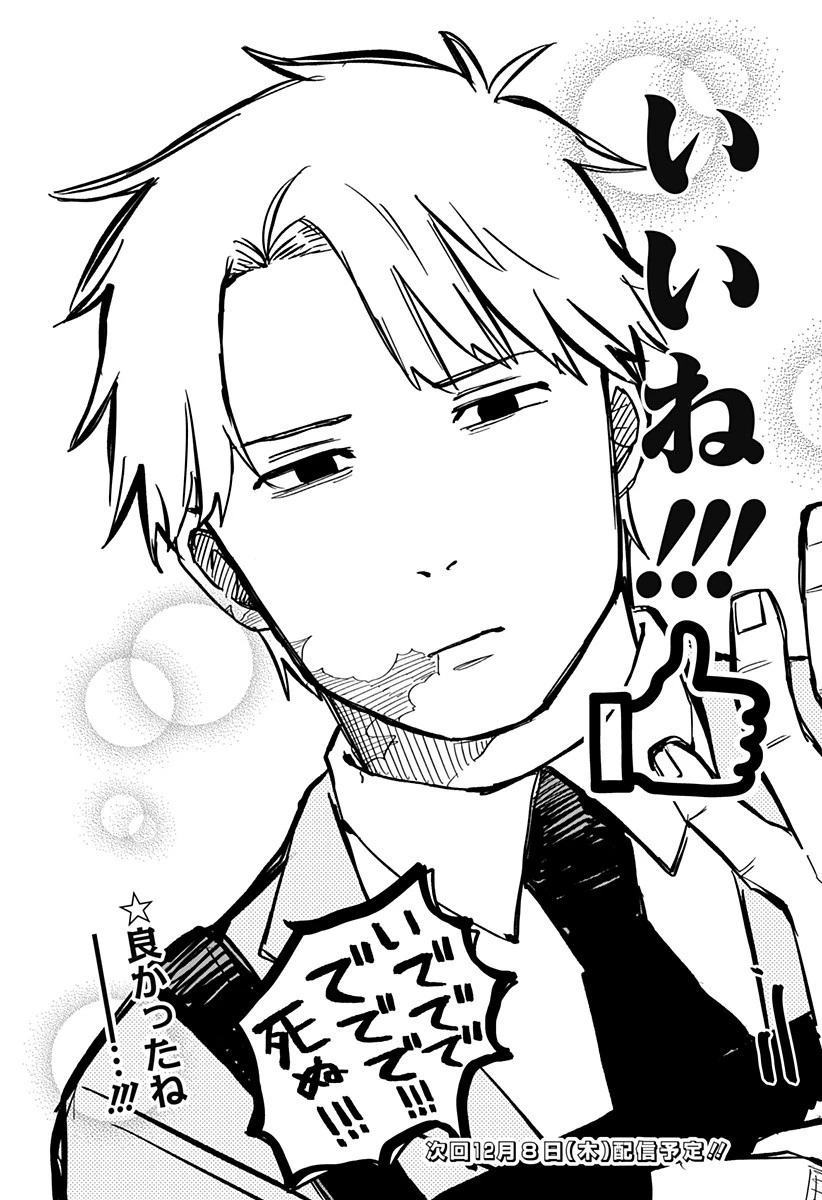 幼稚園WARS 第12話 - 25