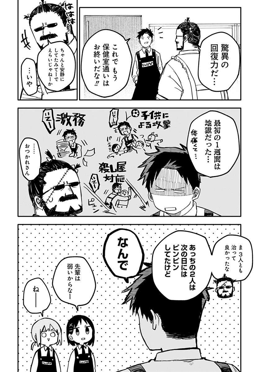 幼稚園WARS 第13話 - 2