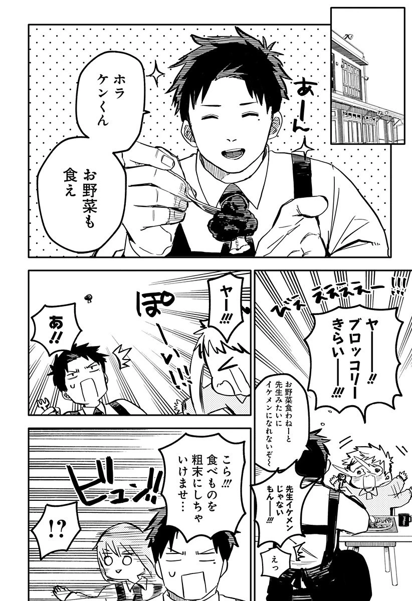 幼稚園WARS 第13話 - 4