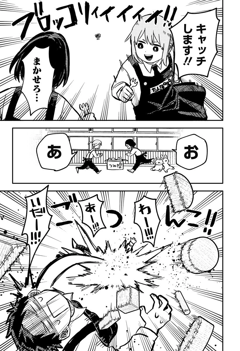 幼稚園WARS 第13話 - 5