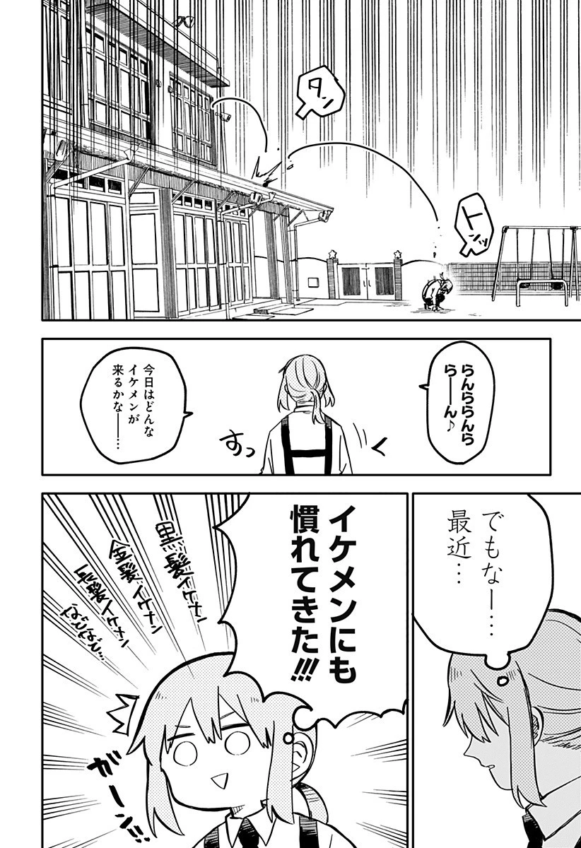 幼稚園WARS 第13話 - 10