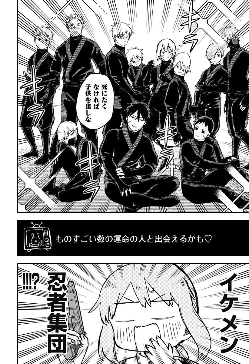 幼稚園WARS 第13話 - 12