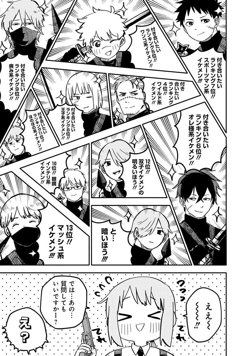 幼稚園WARS 第13話 - 13