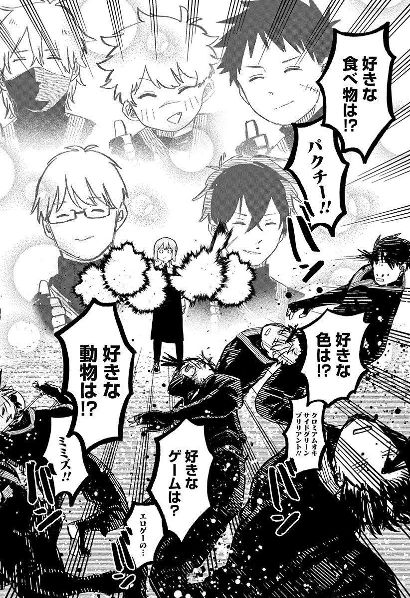 幼稚園WARS 第13話 - 14