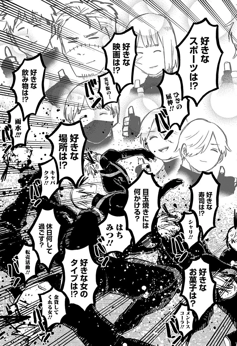 幼稚園WARS 第13話 - 15