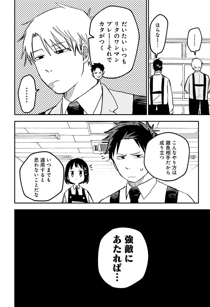 幼稚園WARS 第13話 - 18