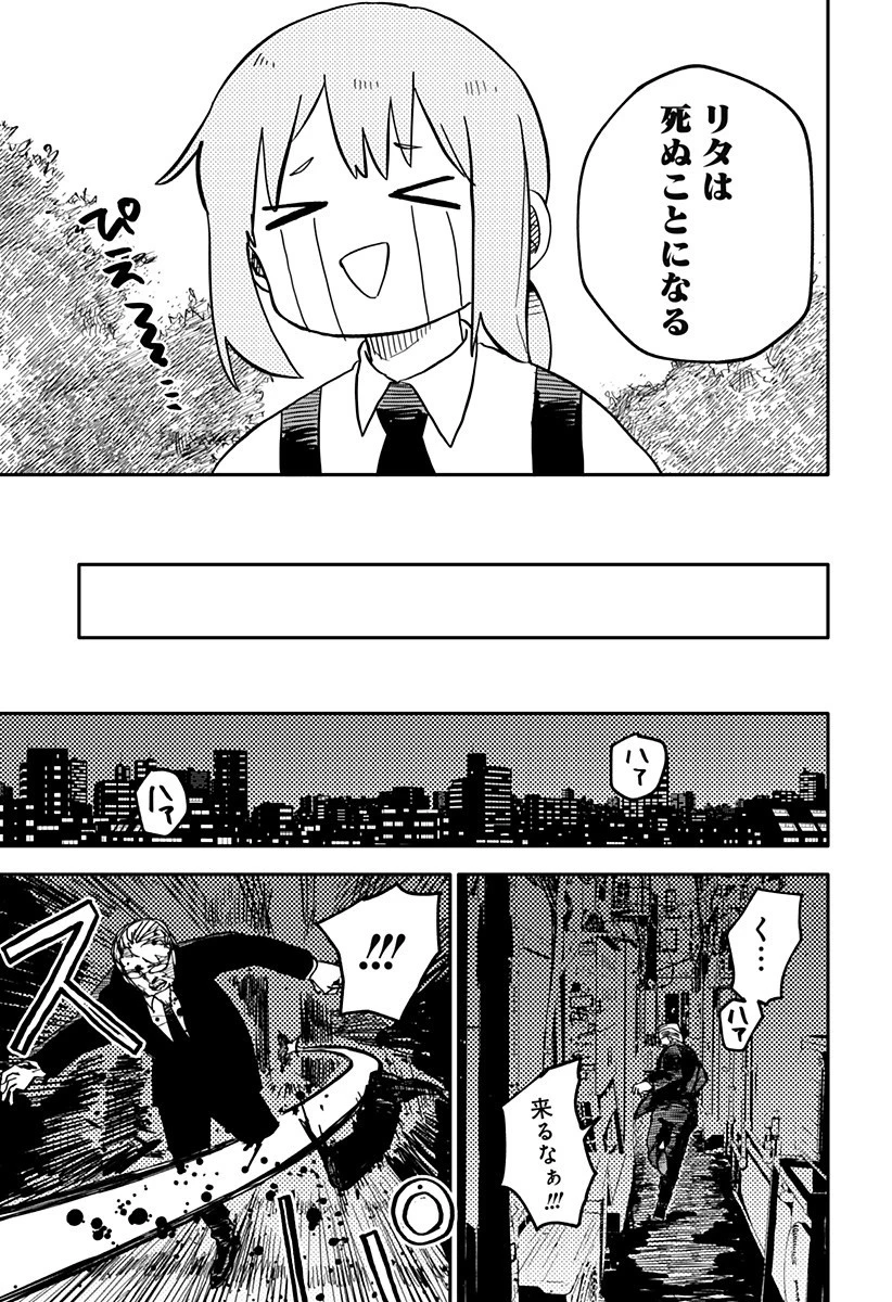 幼稚園WARS 第13話 - 19