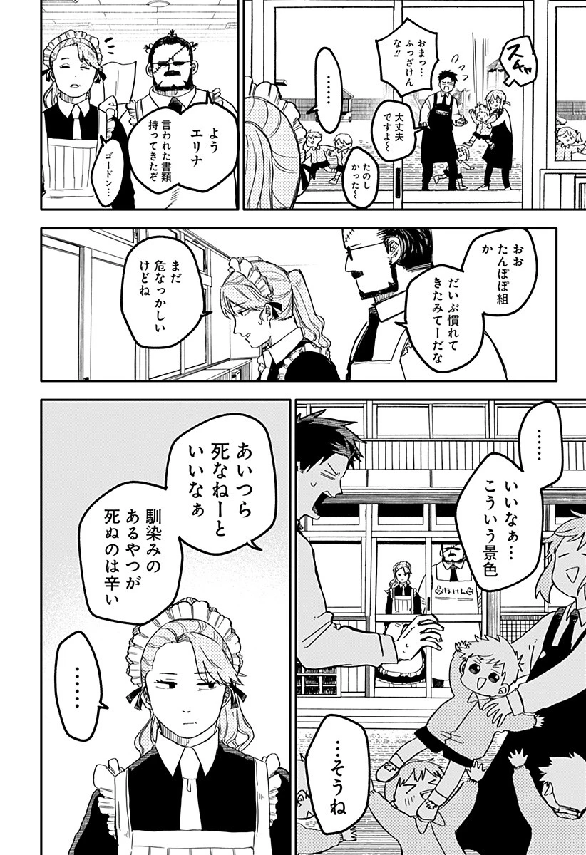 幼稚園WARS 第14話 - 2