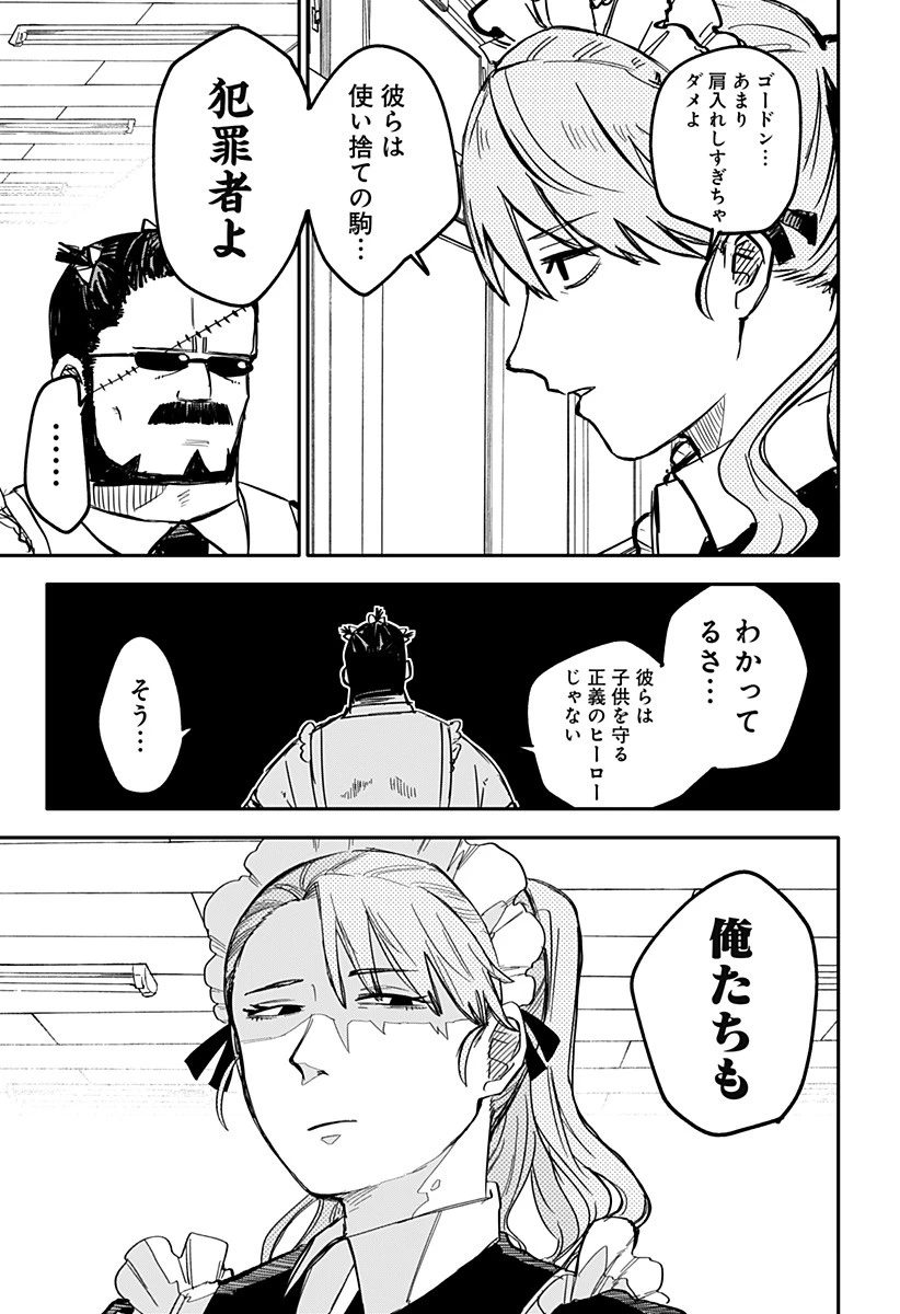 幼稚園WARS 第14話 - 3