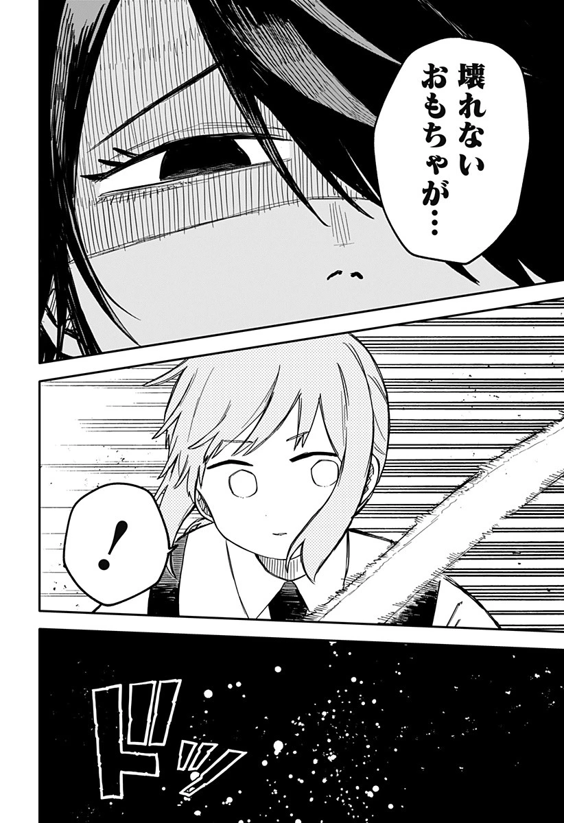 幼稚園WARS 第14話 - 16