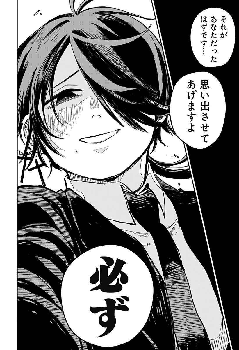 幼稚園WARS 第15話 - 12