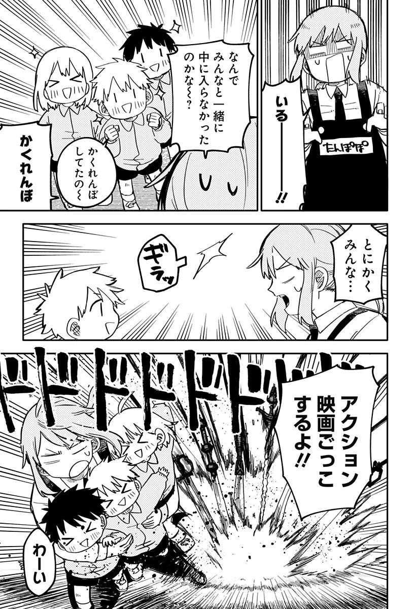 幼稚園WARS 第15話 - 15