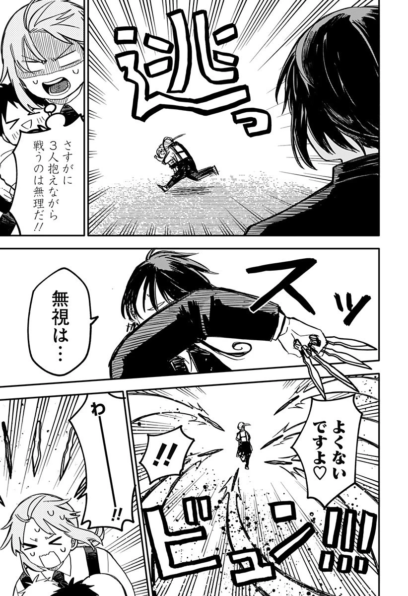 幼稚園WARS 第15話 - 17