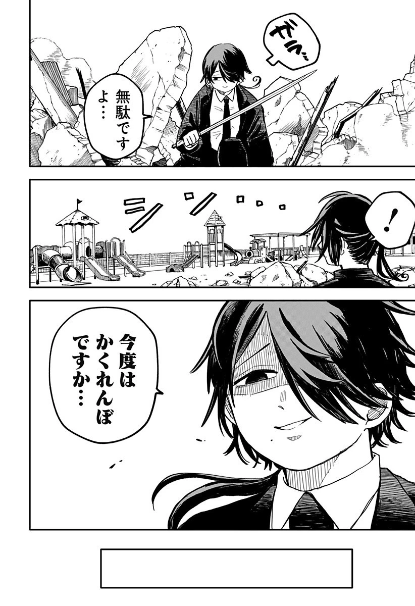 幼稚園WARS 第15話 - 20