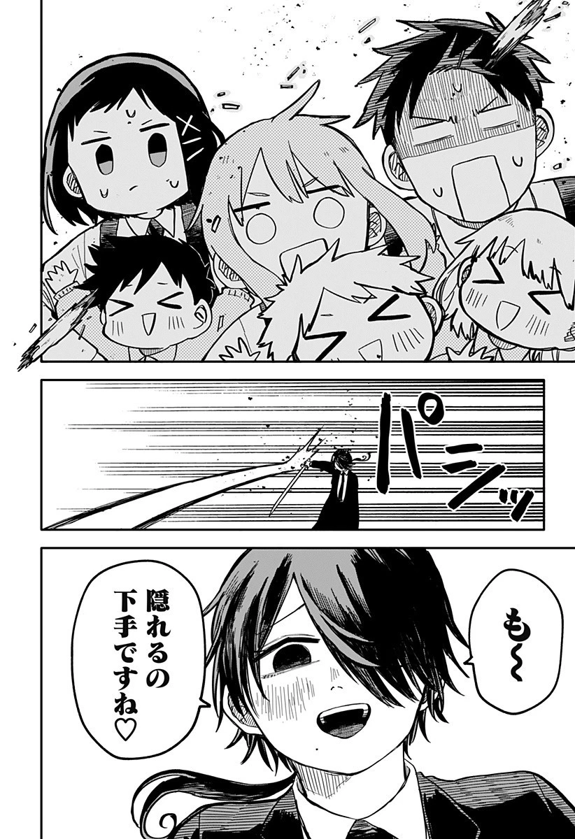 幼稚園WARS 第15話 - 24